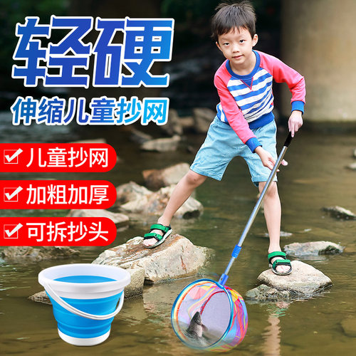 儿童捞鱼网抄网碳素伸缩杆玩具