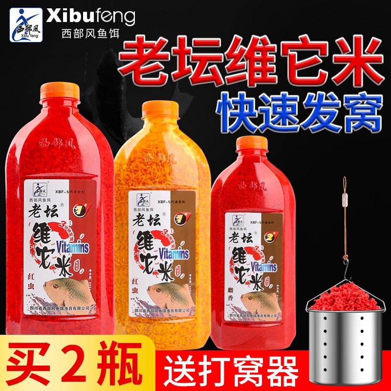 正品老坛维它鱼饵酒米