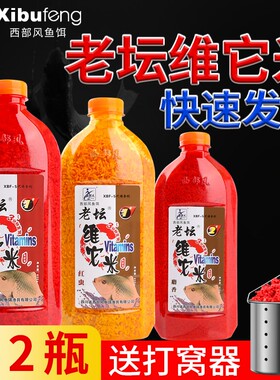 途优优西部老坛维它米鲫鱼饵风酒米打窝米适用野钓饵料维他米窝料