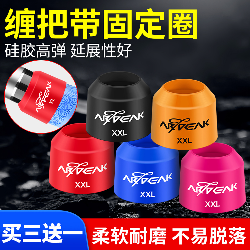 缠把带固定圈硅胶竿止