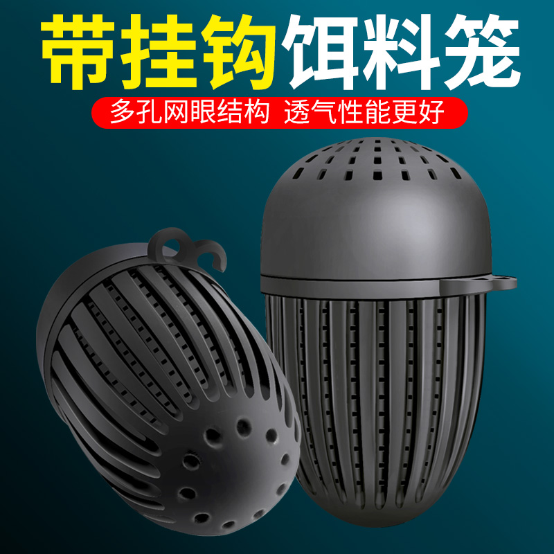 带挂钩饵料笼诱饵球饵料盒