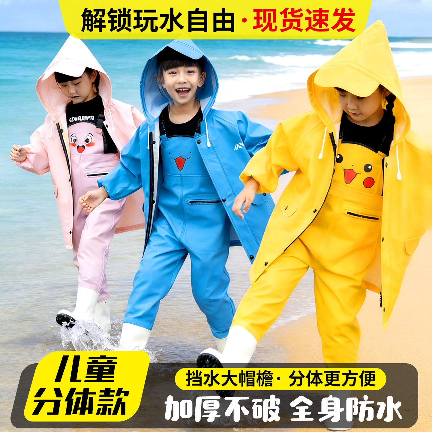 幼儿园儿童全身雨衣沙水服防水图片