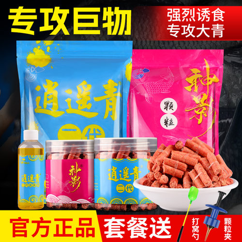 二代颗粒正品窝料专攻大物