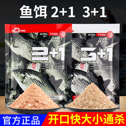 野钓夏季黑坑鱼食饵料