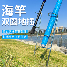 加厚双圈海竿支架简易地插两用钓鱼支架远投海竿加长加粗支撑竿架