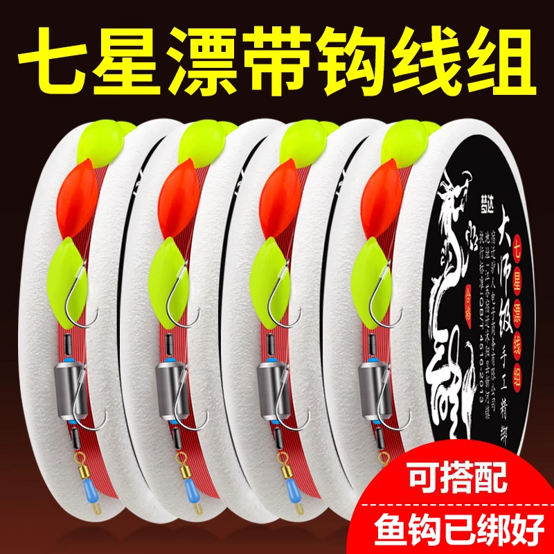 七星漂线组单钩绑好全套传统钓