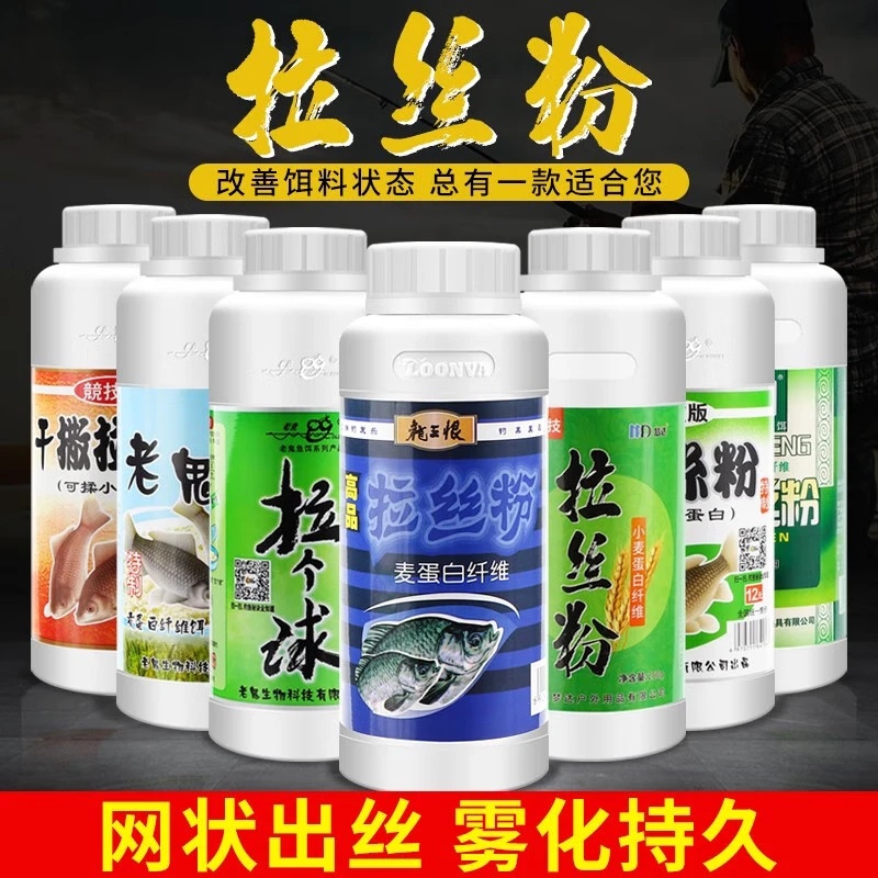 正品拉丝粉瓶装拉个球