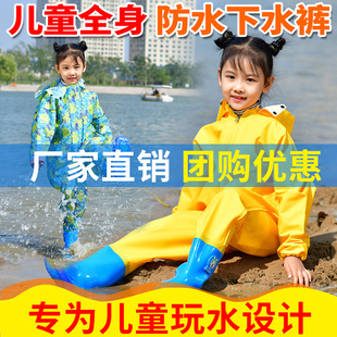 沙滩 抓鱼雨裤 幼儿园防水衣服赶海男女小孩雨鞋 儿童玩水连体下水裤