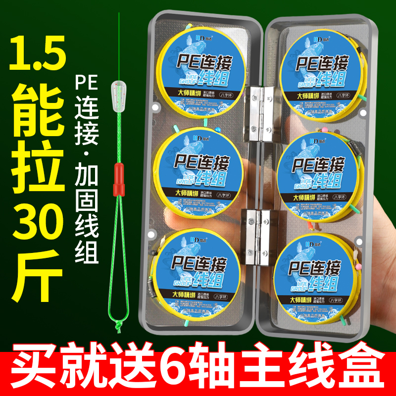 pe加固线组钓鱼线套装