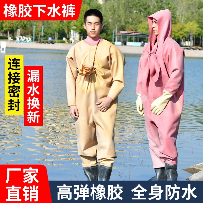 全身下水褲橡膠下水褲捕捉魚抓魚