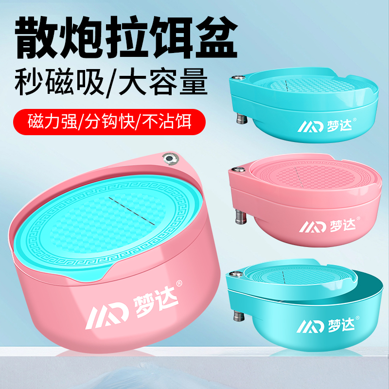 拉饵盘强磁分钩立钩盘浮水饵料盆