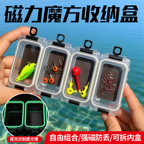 魔方收纳盒路亚配件盒夜光防水