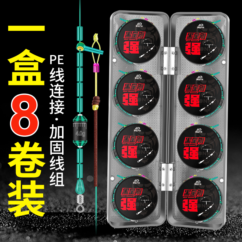 成品主线组绑好鱼线套装