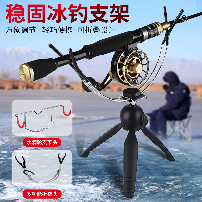 桥筏支架折叠三角冬钓冰钓竿支架