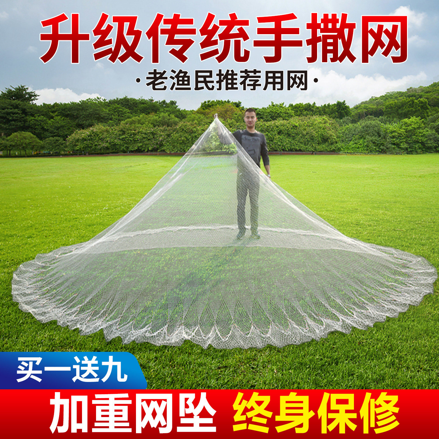 加粗鱼网撒网老式手抛网传统手撒网尼龙轮胎鱼线抛网手撒渔网旋网