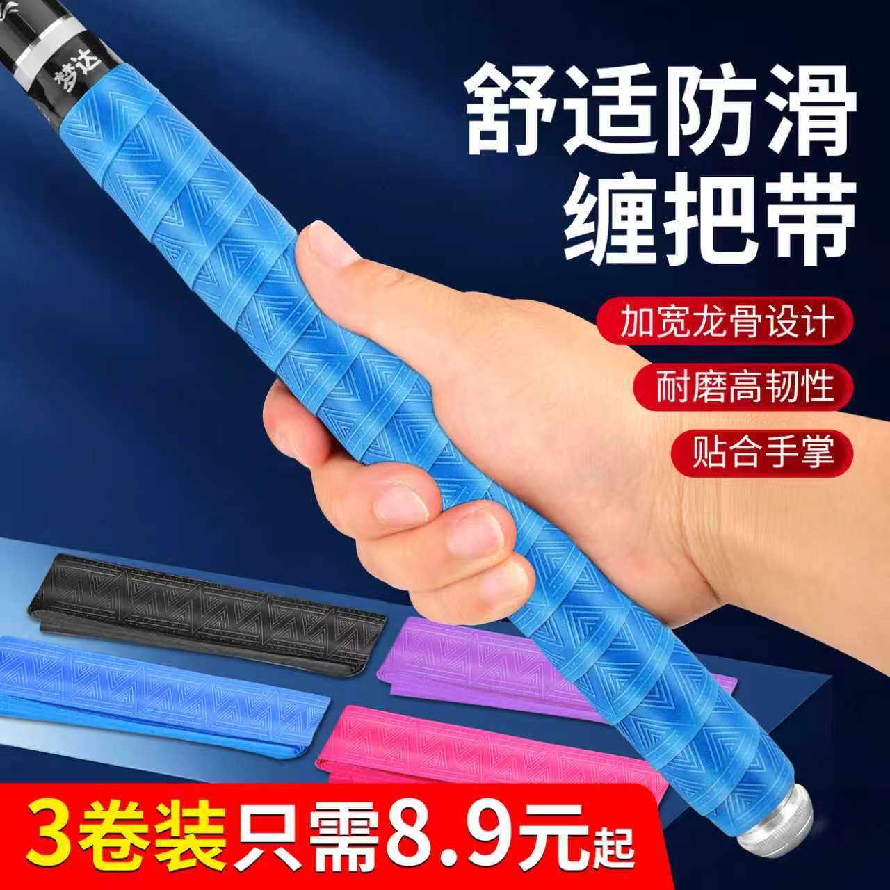 鱼竿缠把带鱼杆手竿缠绕带龙骨
