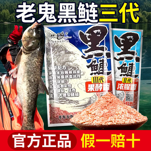 黑鲢三代鲢鳙饵料野钓鲢鱼胖头鱼