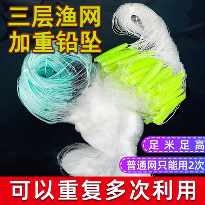 鱼网粘网丝网渔网单三层沉网浮网