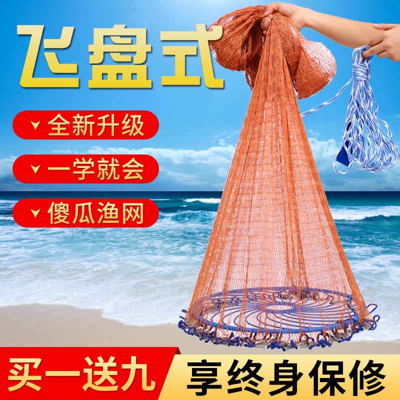 大飞盘式捕鱼神器手抛网