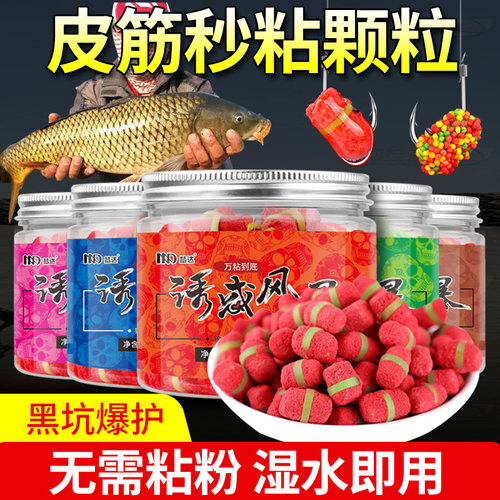 秒粘颗粒麻团皮筋颗粒珍珠秒粘豆
