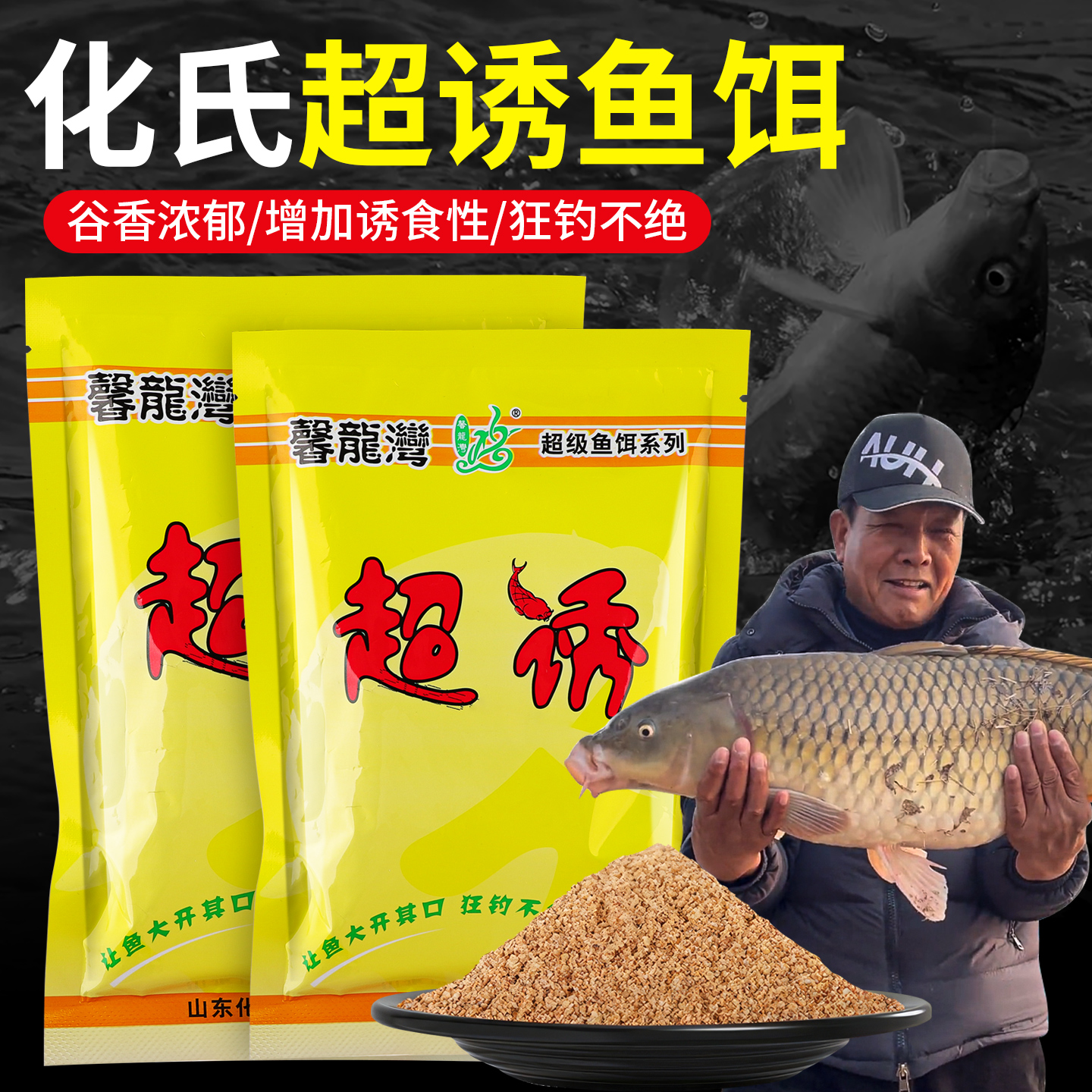 正品鱼饵超诱谷物基础饵