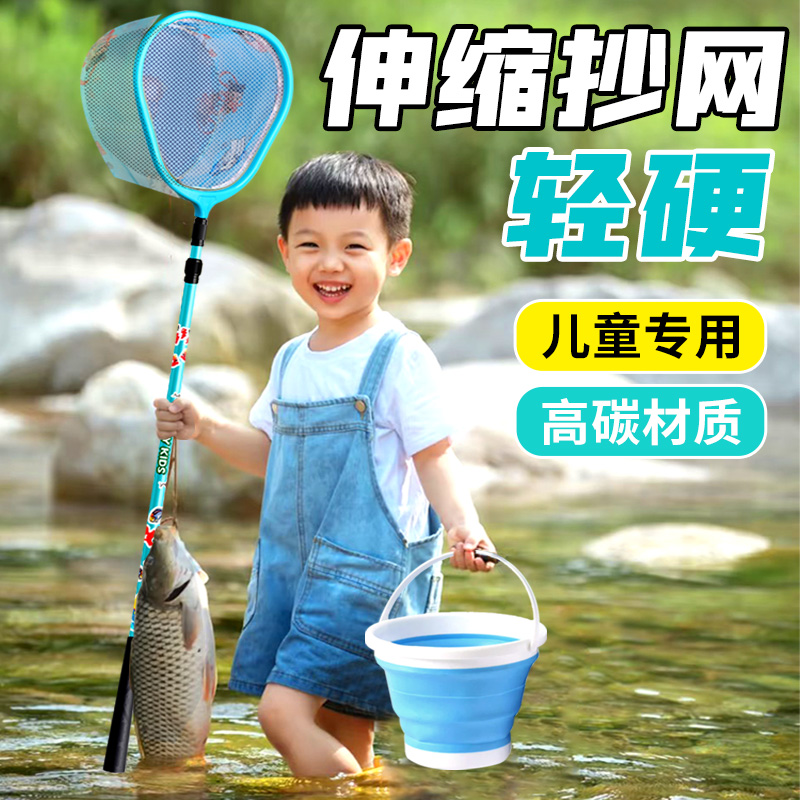 儿童捞渔网抄鱼网捕虫捉蜻蜓
