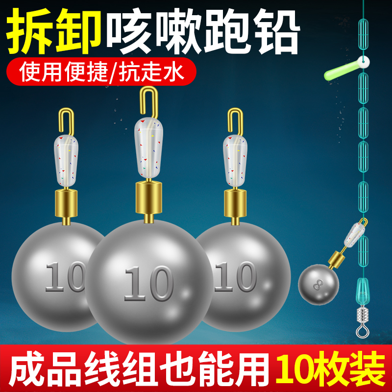 新型咳嗽铅坠可拆卸免调漂防缠绕