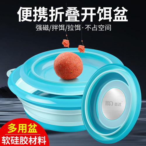 拉饵盘盆开折叠钓鱼饵料盆