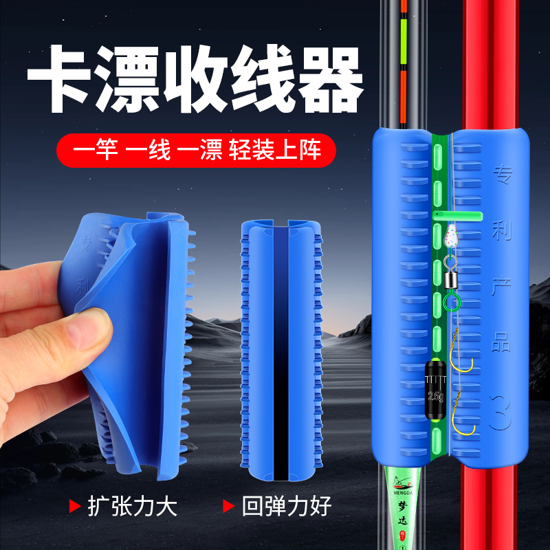 卡漂收线器一体鱼杆绕线卡收鱼漂