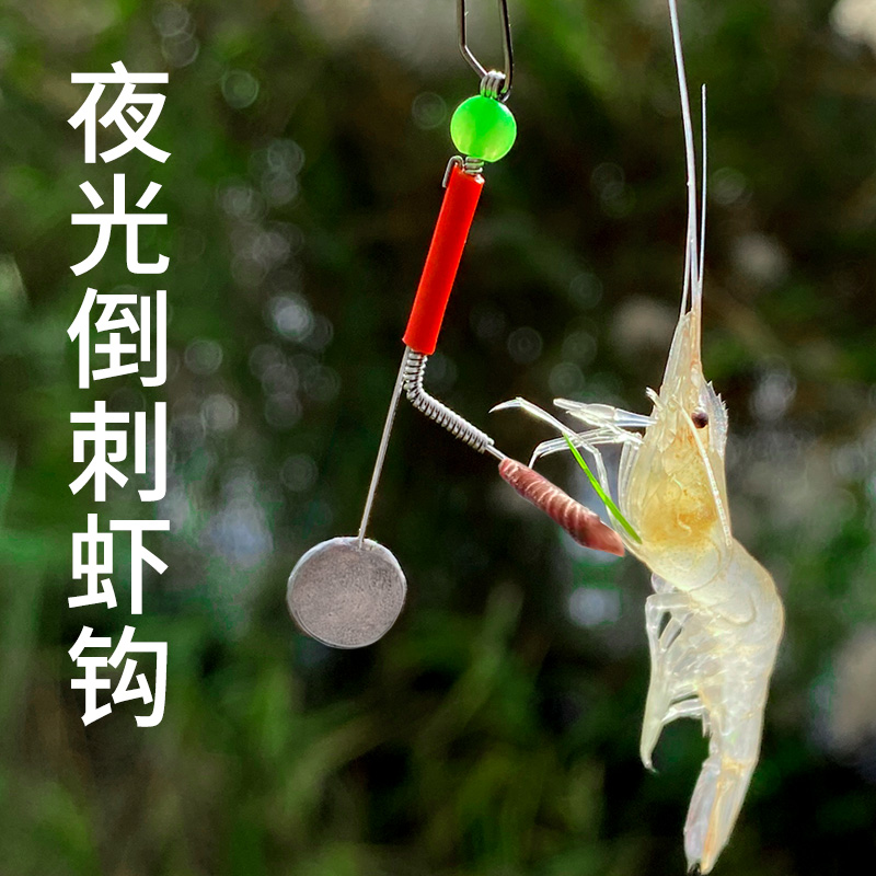 钓河虾小龙虾专用线组虾钩
