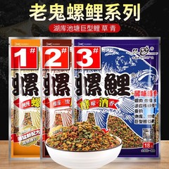 老鬼老三样螺鲤2号3号鱼饵野钓鲤鱼九一八速攻专用饵料官方旗舰店