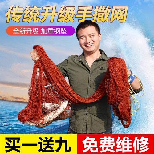 传统轮胎线手撒网手抛网