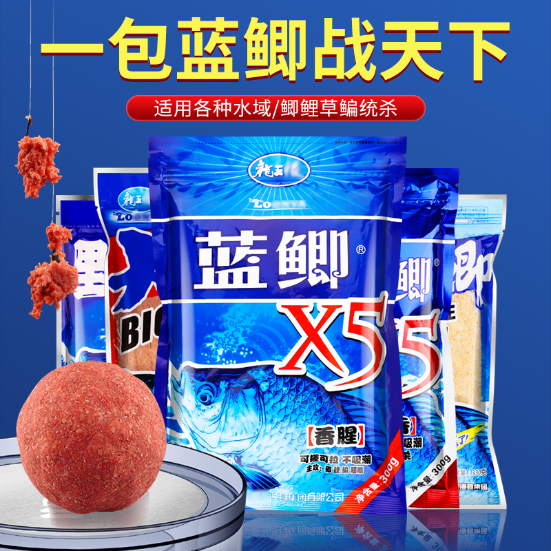 鱼饵料腥版野钓速攻2号