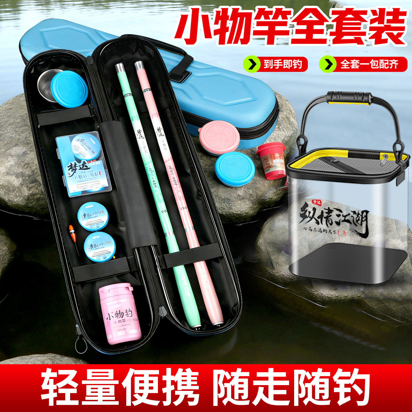 亲子小物竿短节竿溪流竿超轻钓鱼竿儿童鱼竿户外即钓便携钓鱼套装