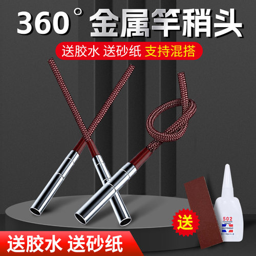 鱼竿头稍绳连接器转环万向旋转头