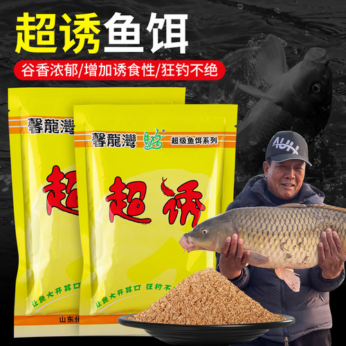 正品鱼饵超诱谷物基础饵