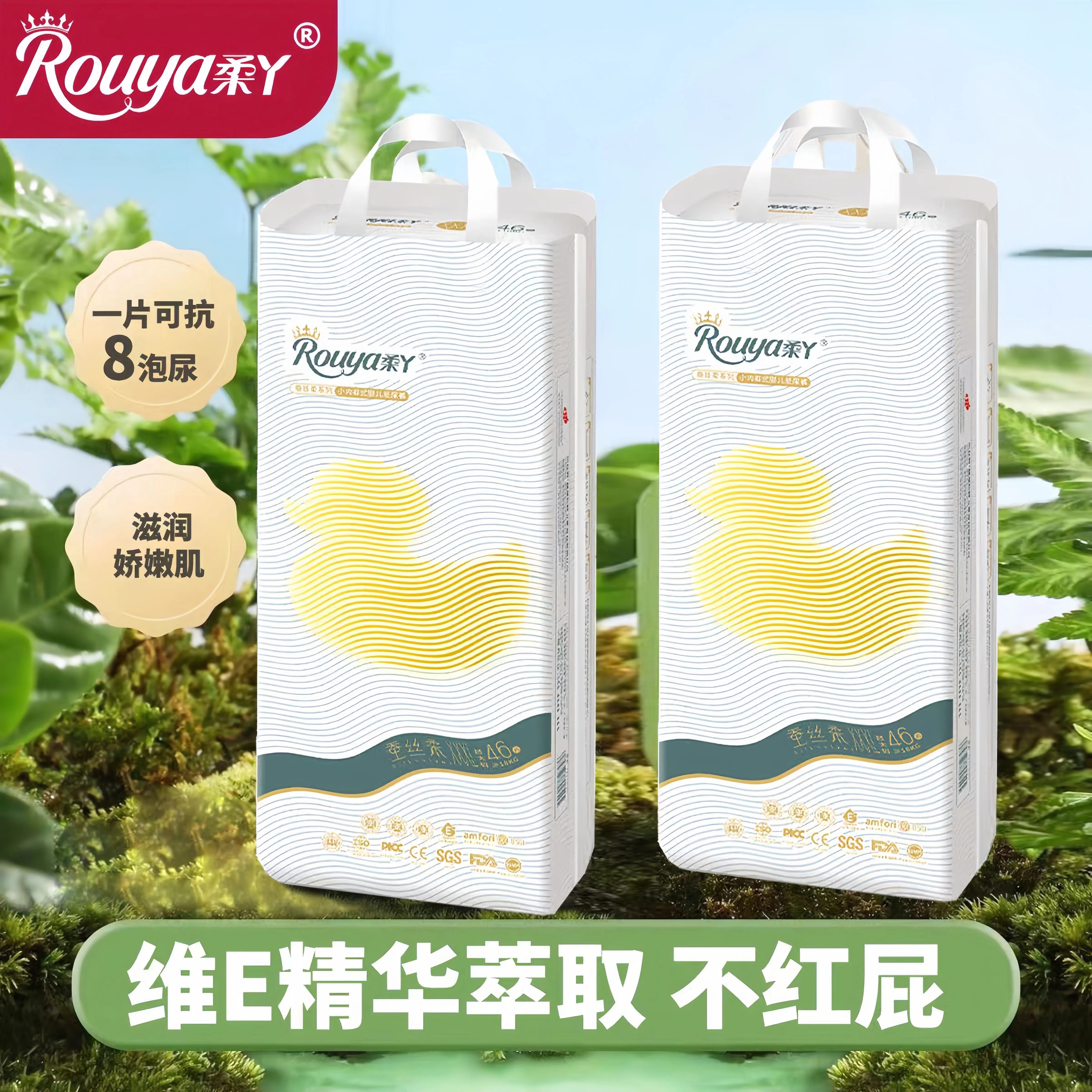 【正品】柔丫蚕丝柔婴儿纸尿裤拉拉裤超薄透气干爽柔软舒适尿不湿