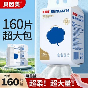 抽取洗脸巾干湿两用加大加厚大包送挂钩珍珠纹 贝因美悬挂壁挂式