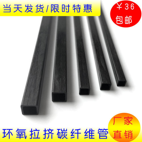 鸿旺鑫碳纤维方管方碳管高强度