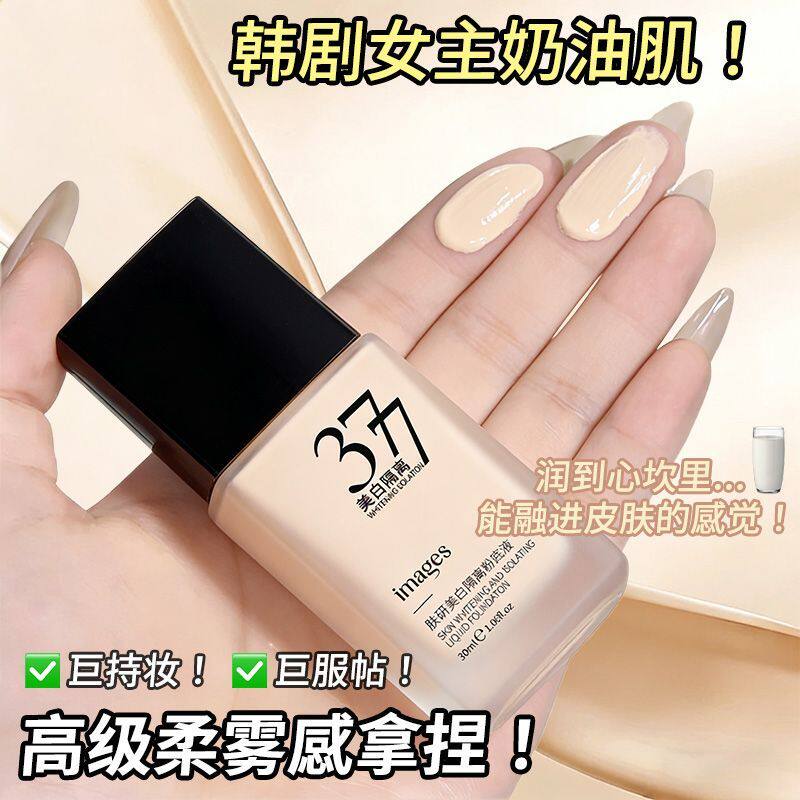 美白粉底液保湿遮瑕膏持久不脱妆控油bb霜混干油皮亲妈奶油肌滋润
