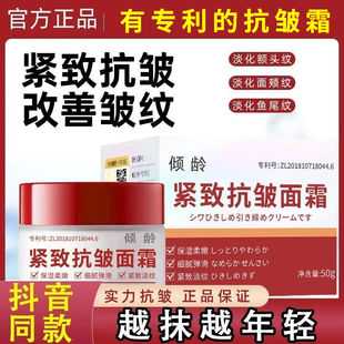 祛皱纹抬头纹眼角纹法令纹额头纹去除细纹中老年男士专用抗皱面霜