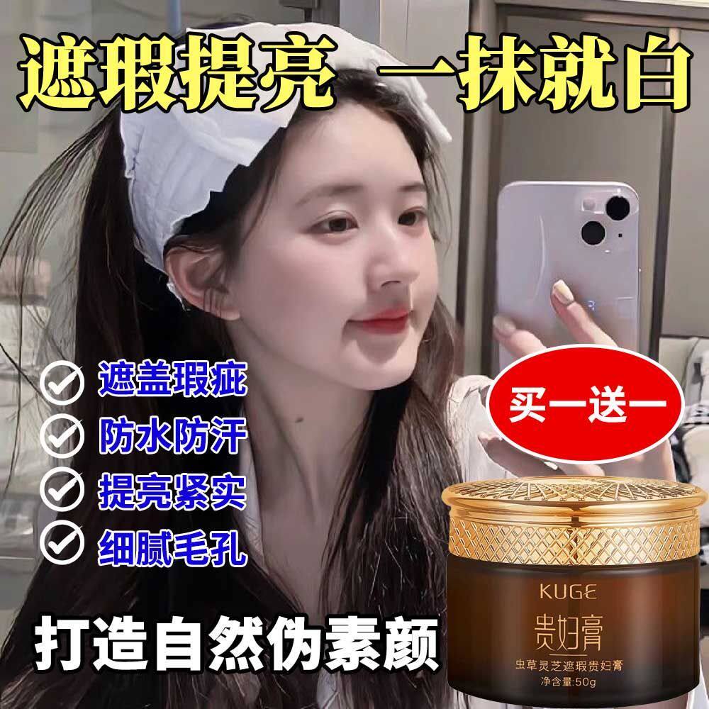 正品虫草灵芝贵妇膏保湿遮瑕懒人素颜霜提亮肤色显白补水遮瑕美颜