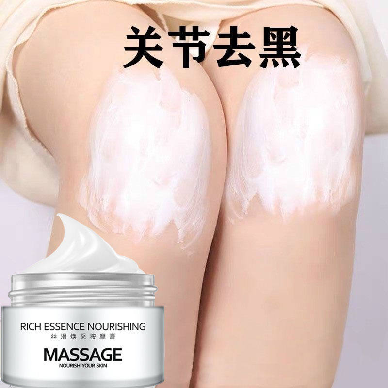 按摩膏去手指胳膊肘膝盖脚踝脖子腋下角质淡化黑色素脸部清洁死皮