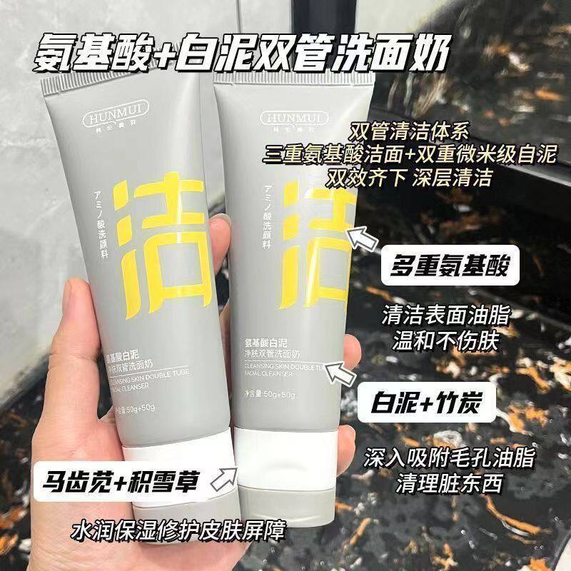男土洗面奶控油祛痘黑头去冼面奶男生深层清洁补水保湿洁面乳学生