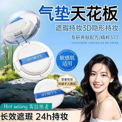 防晒气垫美白不假白不卡粉BB霜粉饼防晒隔离遮瑕三合一持妆久自然