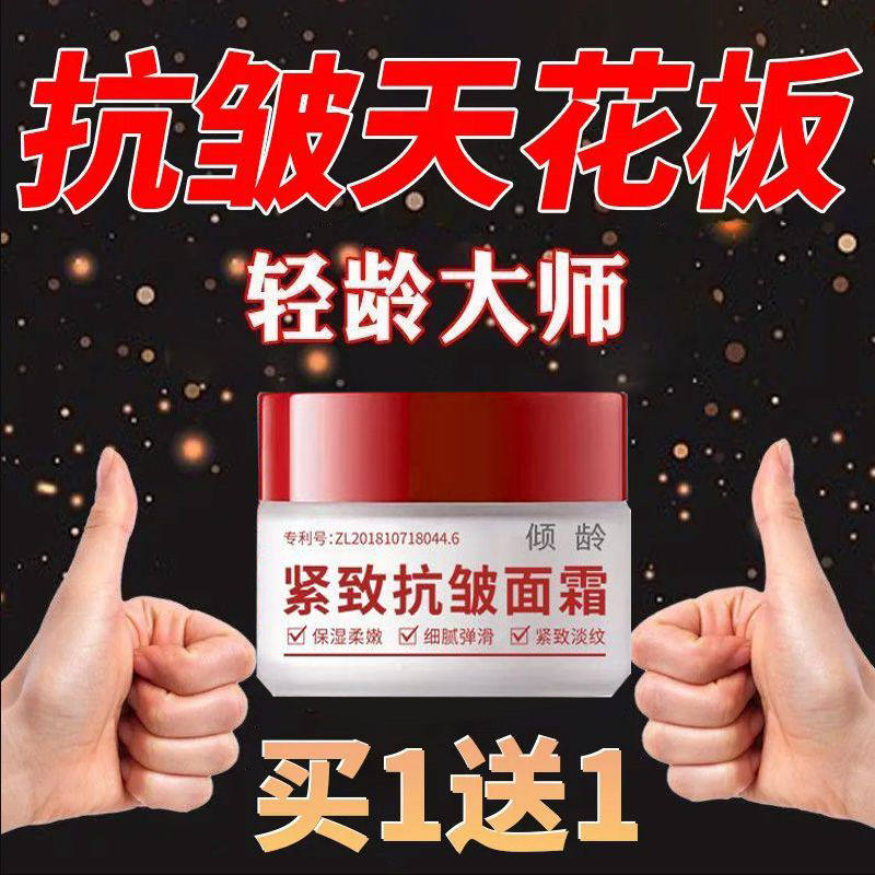 抗皱专用面霜提拉紧致祛法令纹眼角纹抬头纹中老年抗衰防老擦脸油
