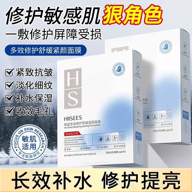 敏感肌专用嫩白去黑头清洁面膜