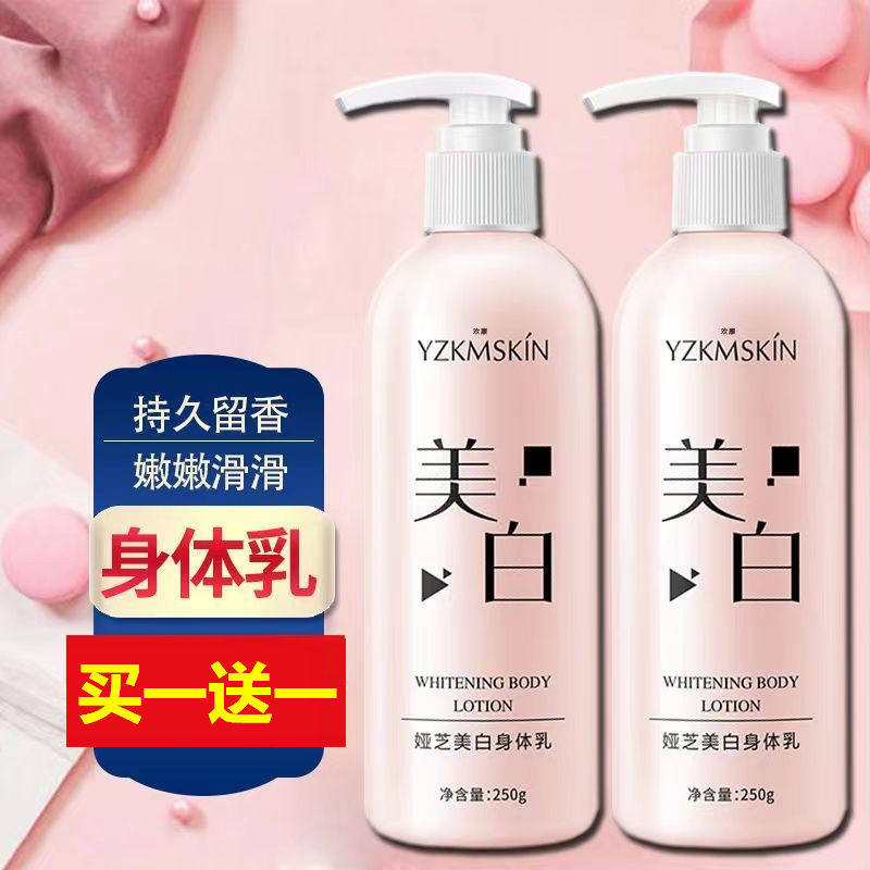 身体乳美白补水男女士保湿清爽型不油腻全身持久留香去鸡皮润肤乳