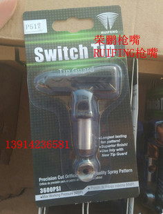 荣鹏喷嘴枪嘴喷头枪头柱517锐风丰RUIFENG818喷嘴821