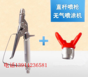 喷枪无气喷涂机喷枪直型枪异型枪